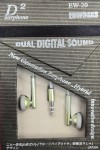 EDWORKS DUAL DIGITAL SOUND EARPHONE EW-20