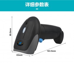 WIRELESS HANDHELD 1D 2D QR BARCODE SCANNER