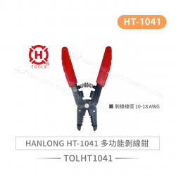 Hanlong Tools HT-1041-R Tool, Hand, 7-in-1, 10-18 AWG, 6.6"